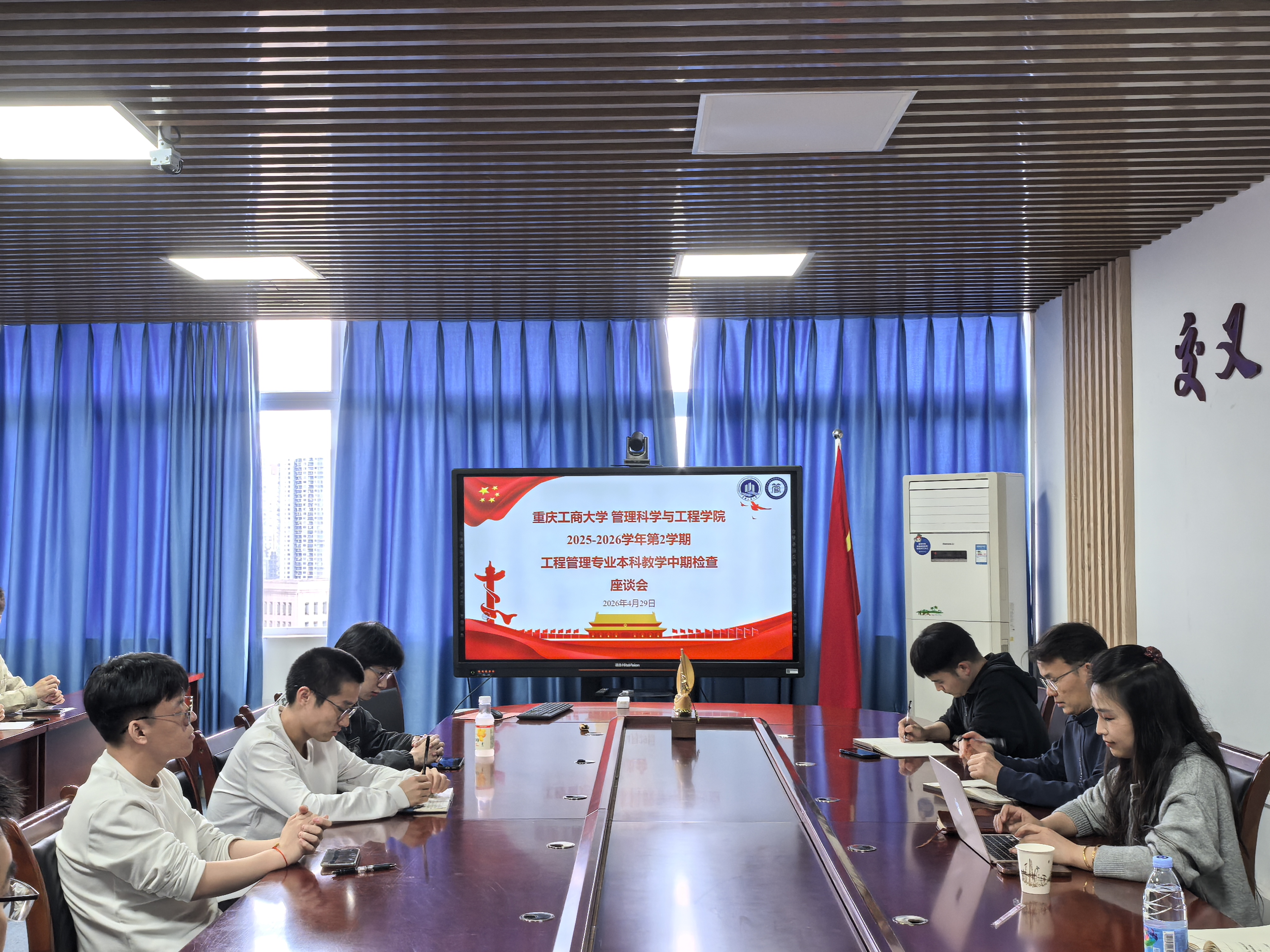 4.29 工程中期座谈会照片1.jpg