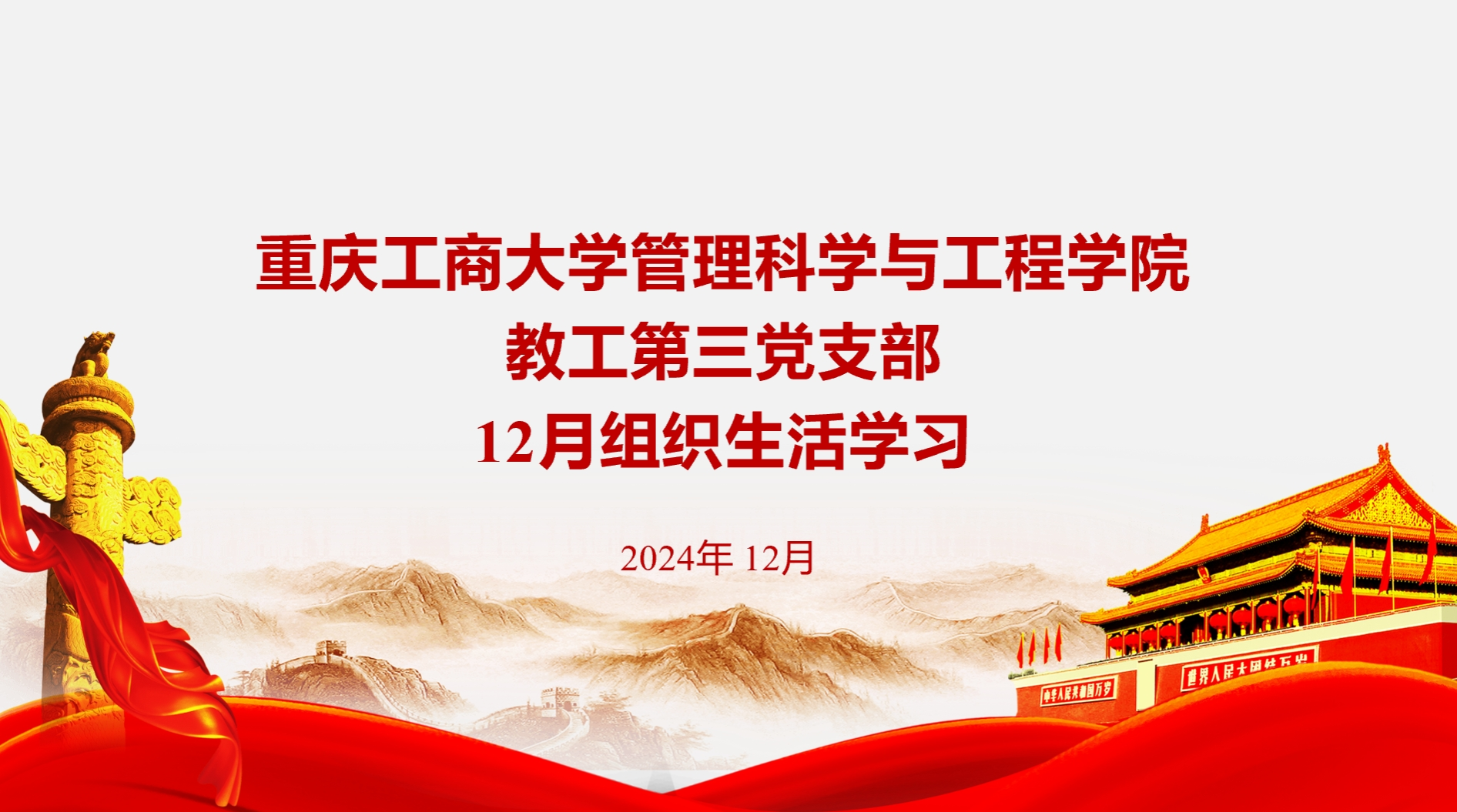 组织学习2.png