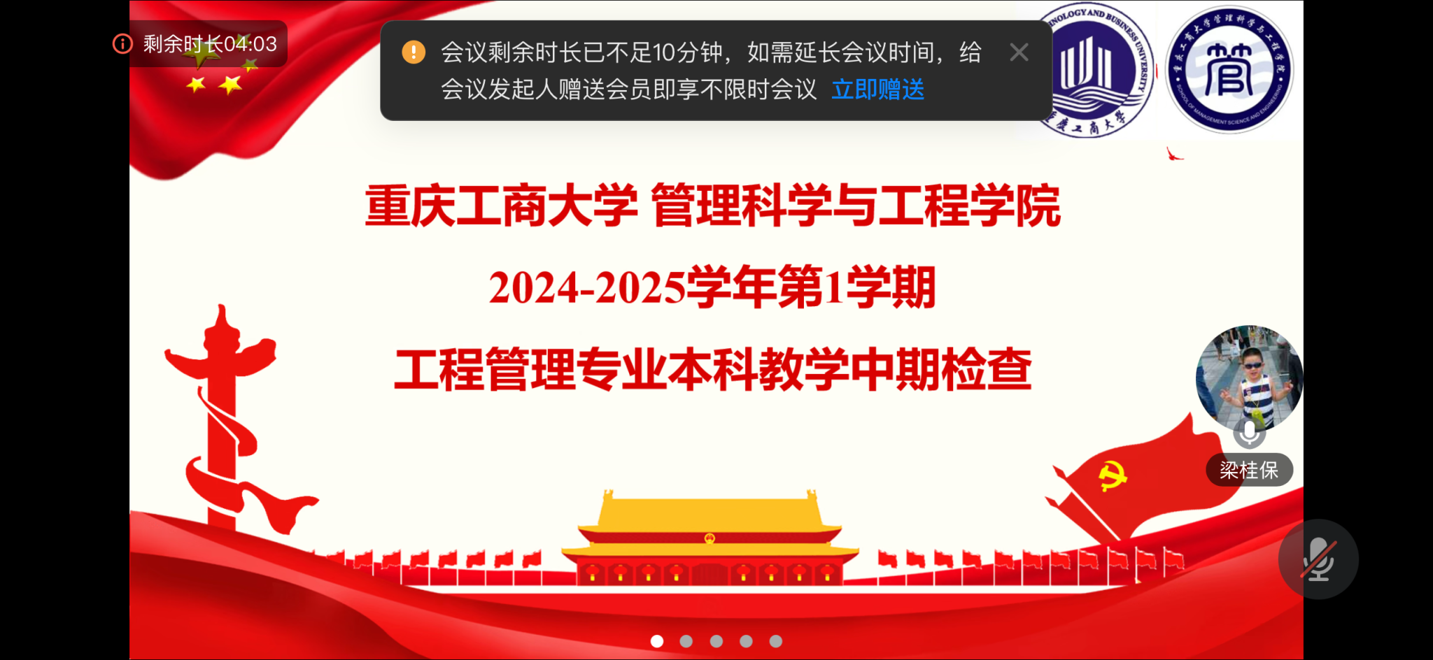 4-梁桂保副经理总结发言.png